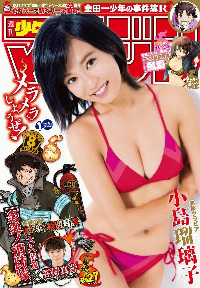 週刊少年マガジン2017年01号 [Weekly Shonen Magazine 2017-01]