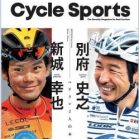 CYCLE SPORTS (サイクルスポーツ) 2020年08月号