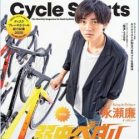CYCLE SPORTS (サイクルスポーツ) 2020年09月号