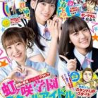 週刊ヤングジャンプ 2020年47号 [Weekly Young Jump 2020-47]