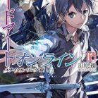 [Novel] ソードアート・オンライン 第01-25巻 [Sword Art Online vol 01-25]