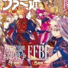 週刊ファミ通 2020年12月17日 [Weekly Famitsu 2020-12-17]