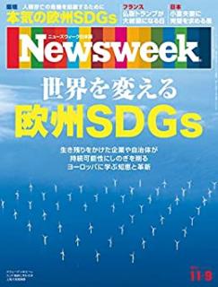 Newsweek ニューズウィーク 日本版 2021年11月09号 [Nippon Ban Newswee 2021-11-09]