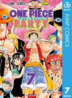 ワンピース パーディー 第01-07巻 [One Piece Party vol 01-07]