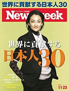 Newsweek ニューズウィーク 日本版 2021年11月23号 [Nippon Ban Newswee 2021-11-23]