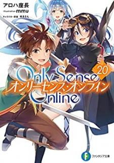 [Novel] オンリーセンス・オンライン 第01-20巻 [Only Sense Online vol 01-20]