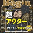 Begin (ビギン) 2023年01月号